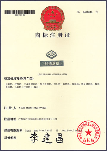 Brand trademark